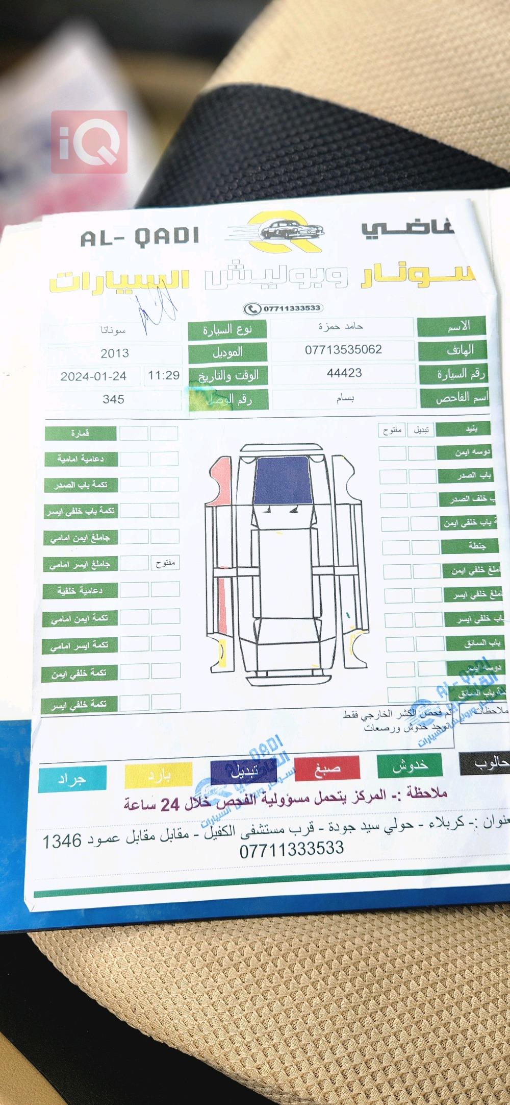 هيونداي سوناتا
